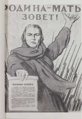 Художественная выставка к 25-летию разгрома немецко-фашистских войск под Москвой. Каталог / Обл. худож. В.М. Брискина и М.И. Эльцуфена; вступ. ст. П. Суздалева. М.: [Советский художник], 1966.